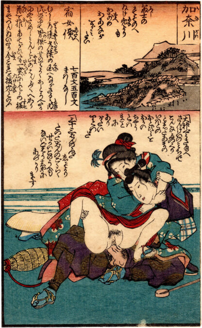 DIARY OF SLIPPY THIGHS: KANAGAWA (Utagawa Kunimaro)