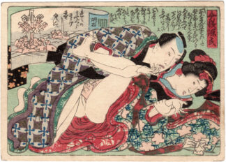 激安 Shunga EROTIC ART IN JAPAN 春画 洋書 作品集 アート/エンタメ