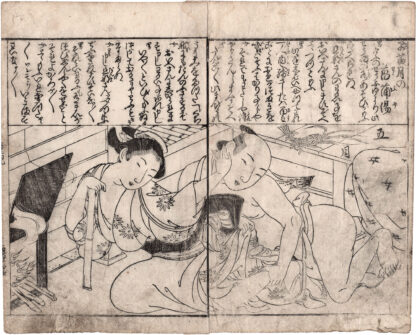 PILLOW BOOK FOR THE YOUNG: SWEET FLAG BATH IN THE EARLY-RICE-PLANTING MONTH (Takehara Shunchosai)