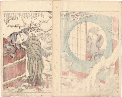 FASHIONABLE MEN OF THE ZODIAC YEAR: MAIDEN AND YOUNG MAN KISSING WHILE BEING VOYEURED BY HIS OLDER SISTER (Utagawa Kunitora)