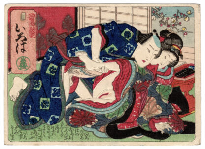 SAKE BRANDS: IROHA (Utagawa School)