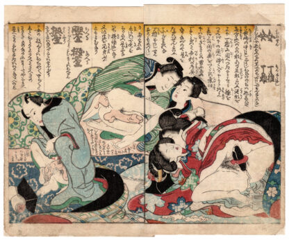 DICTIONARY OF LIES: EVEN GAME, FAIR TRADE, ENDING, DETUMESCENCE, MASTURBATION (Koikawa Shozan)