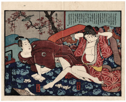 BEFORE THE DEW DISAPPEARS: MIYUKI AND ASOJIRO (Utagawa Kunimaro)