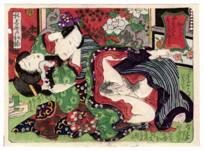 EROTIC FRUITS OF THE NEW YEAR: THE FIRST SHADE (Utagawa School)