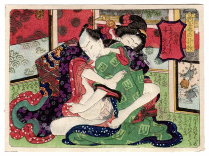 EROTIC FRUITS OF THE NEW YEAR: THE FIRST CALENDAR (Utagawa School)