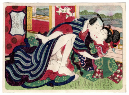 EROTIC FRUITS OF THE NEW YEAR: THE FIRST DAY OF THE RAT (Utagawa School)