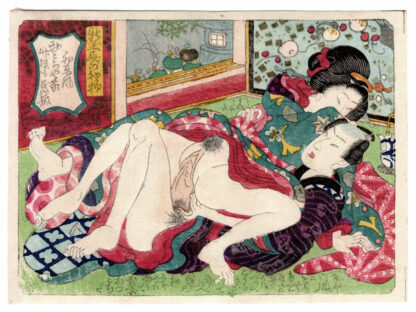 EROTIC FRUITS OF THE NEW YEAR: THE FIRST EAST WIND (Utagawa School)