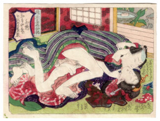 EROTIC FRUITS OF THE NEW YEAR: THE FIRST COCKCROWING (Utagawa School)