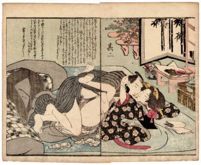 MIRROR OF THE VAGINA: LOVING COUPLE ON THEIR WEDDING NIGHT (Utagawa Toyokuni)