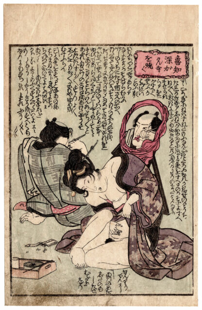 WATER MARGIN: LU ZHISHEN BURNS DOWN THE WAGUAN TEMPLE (Utagawa Kuniyoshi)