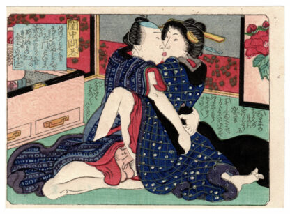 DIALOGUES IN THE BEDROOM: AMBER AGATE (Utagawa School)