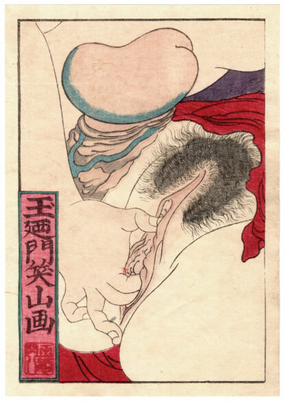 A LIBRARY OF FAIRY TALES: FINGERING CLOSE-UP (Koikawa Shozan)