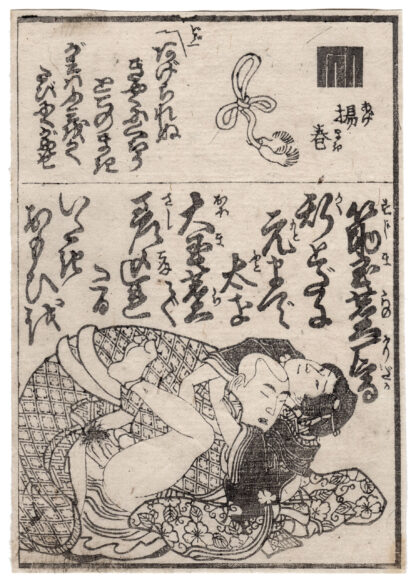 TREFOIL KNOTS: PRIEST AND BOY (Utagawa School)